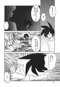 [Anba Masaru] Frantic Night