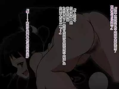 Ingyaku no Sennou Choukyoujutsu+