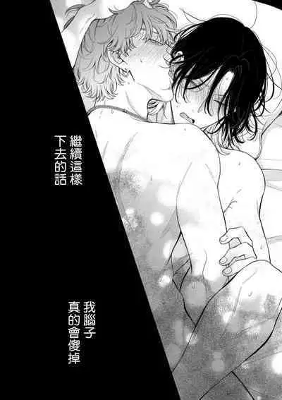 Fair Play, Fair Lover 01-04