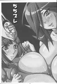 (C72) [Merry-san no Hitsuji (Mikazuki Yuzuha)] Chichi Bure (Queen's Blade)