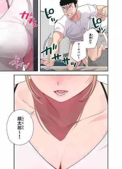 Doki Doki Pairing~Chp.1-6