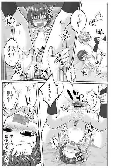 Naite iyagaru shounen o muriyari okashite i kase makuru hanashi ♂