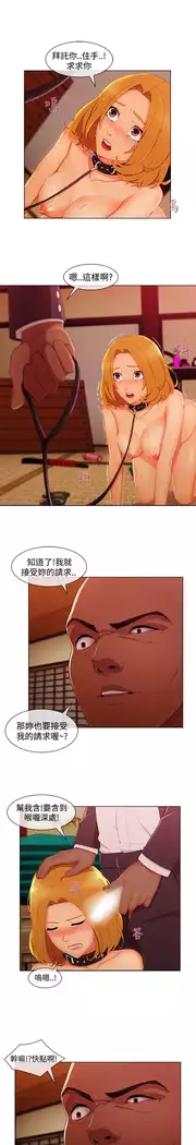 Lady Garden 淑女花苑 第三季