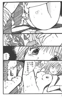 [Uchiyama Aki] - SAYAKA