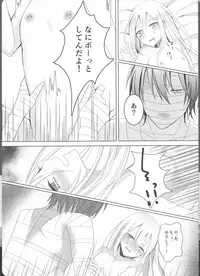 [Vanilla and Honey (Sonoda Sae)] Fill the cream donut (Satsuriku no Tenshi)