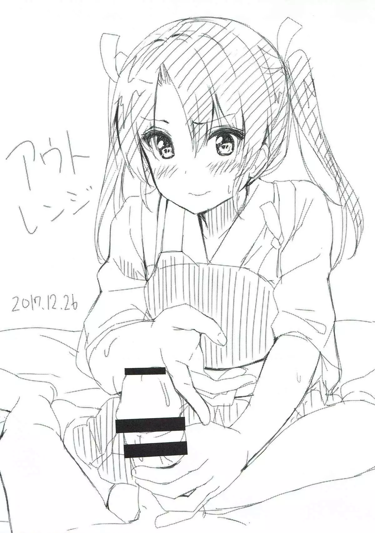 Ginga-kei PRIDE KanColle Soushuubon