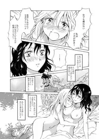 [peachpulsar (Mira)] EARTH GIRLS [Digital]