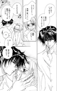 [Sakura Ashika] Bucchoudura ni Koi o Shite