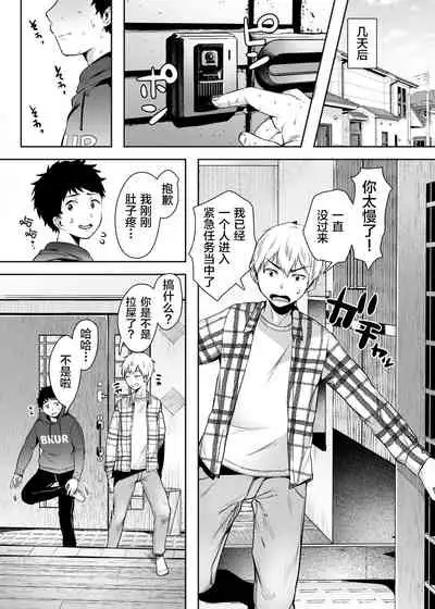 Tomodachi no Okaa-san to SeFri ni Narimashita.