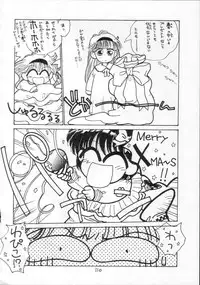 [CAPTAIN SANTA (Shinkaida Tetsuyarou)] 1 (Various)