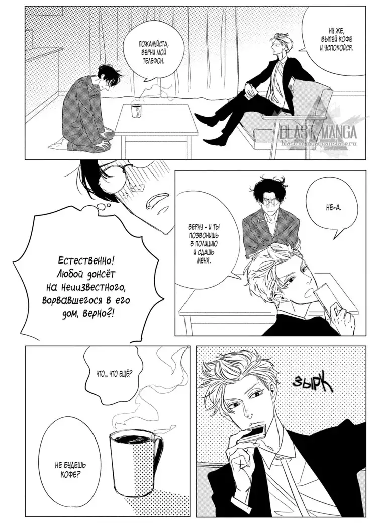 Datte, Oishii no ga Warui