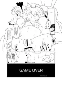 [Mikaduki Neko] UdoSakuMyon Mujintou Hyouryuuki (Touhou Project)