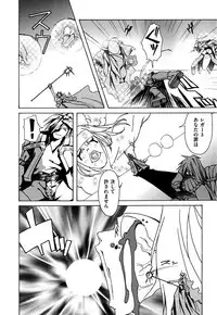 [Kanoe] Kuro no utahime -Yami no enishi- [Digital]