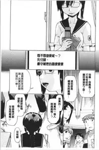 Enchu-Musume | 援助交際娘