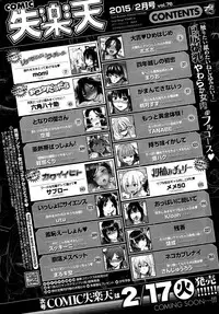 COMIC Shitsurakuten 2015-02