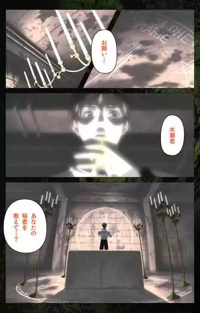 Bible Black kanzenhan