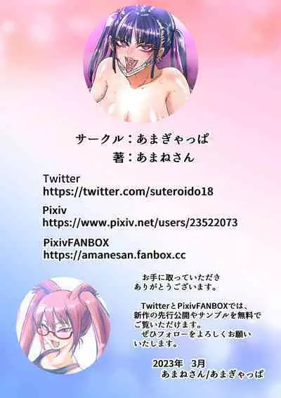Toile no Jirai-chan