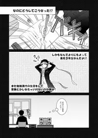 [plus plus (Yamori)] THE EMPTY WORLD (Persona 4) [Digital]