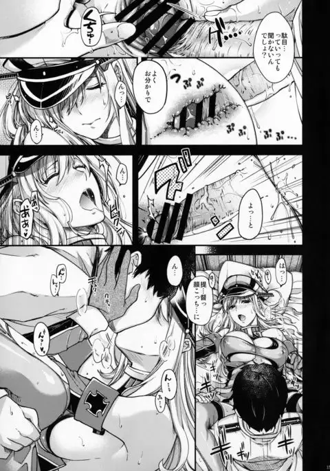 Admiral!!! + Omake Paper