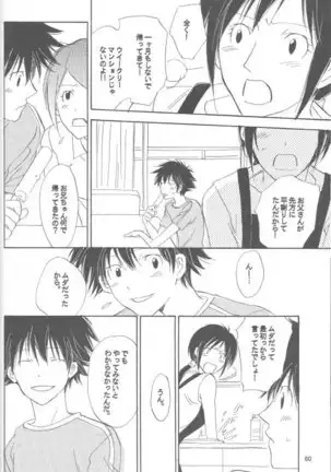 Kaihatsu Chiku Wa Itsudemo Yuugure