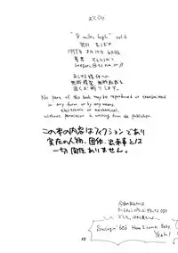 (C56) [Wougiya (Suehirogari)] 8 miles high vol.6