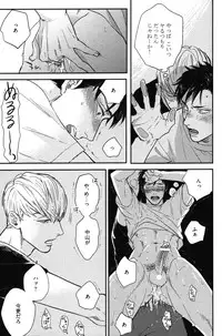 [Michinoku Atami] Kocchi Muite, Ai