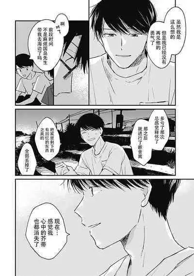 AnMata Ashita Aeru yo | 我们明天再见