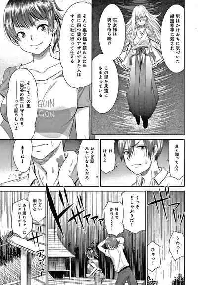 [Momonosuke] Etsuraku no Miko {Hennojin} [Decensored]