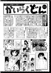 COMIC Kairakuten 2016-11