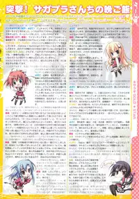 COMIC Megastore 2011-03