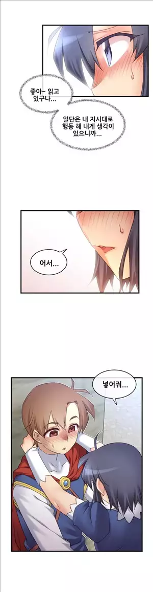 Master in My Dreams Ch.90-118