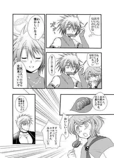 Hajimete no Boukenki 2