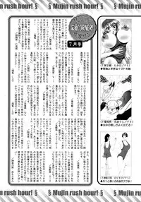 COMIC MUJIN 2012-08