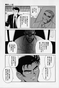 [Heaven-11] Oubaitouri