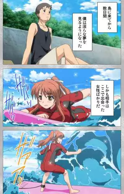 Yobai suru Nananin no Harame Complete ban