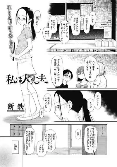 [Anthology] Little Girl Strike Vol. 15 [Digital]