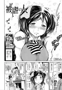 COMIC Mugen Tensei 2016-03