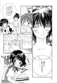 [Shikawa Yumiya] Love Damage