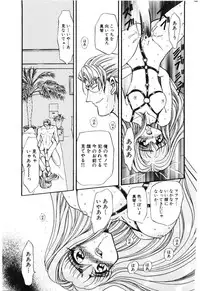 [MARO] Shoujo Juurin