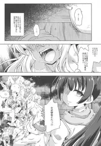 (C95) [Kamepotel (Izuki Jirou)] Fumble Dice (Goblin Slayer)