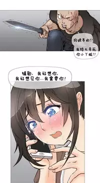 HouseHold Affairs 【卞赤鲤个人汉化】1~35话（持续更新中）