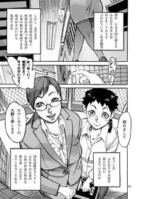 [Ameyama Telegraph (Ameyama Denshin)] Himemiya Aoi no Futanari Counseling