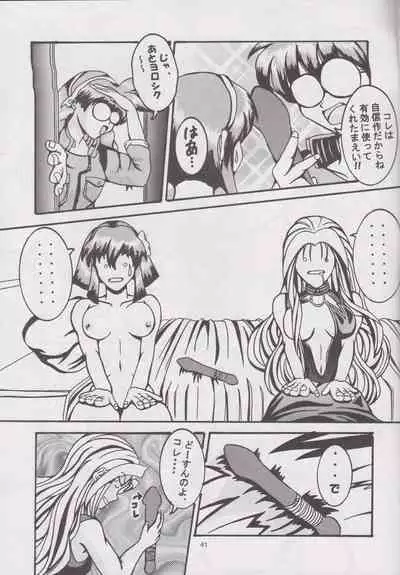 (C62) [Dilemma (よろず)] STAND BY ME (Vandread)