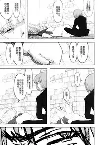[A-10] Load of Trash Kanzenban Ch. 1-14 [Chinese] [沒有漢化]