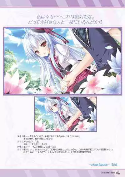 Hanairo Heptagram visual fanbook