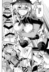 (C87) [circle six (Rokusyou Kokuu)] Oishii Purin o Meshiagare (Kantai Collection -KanColle-) [Chinese] [CE家族社]