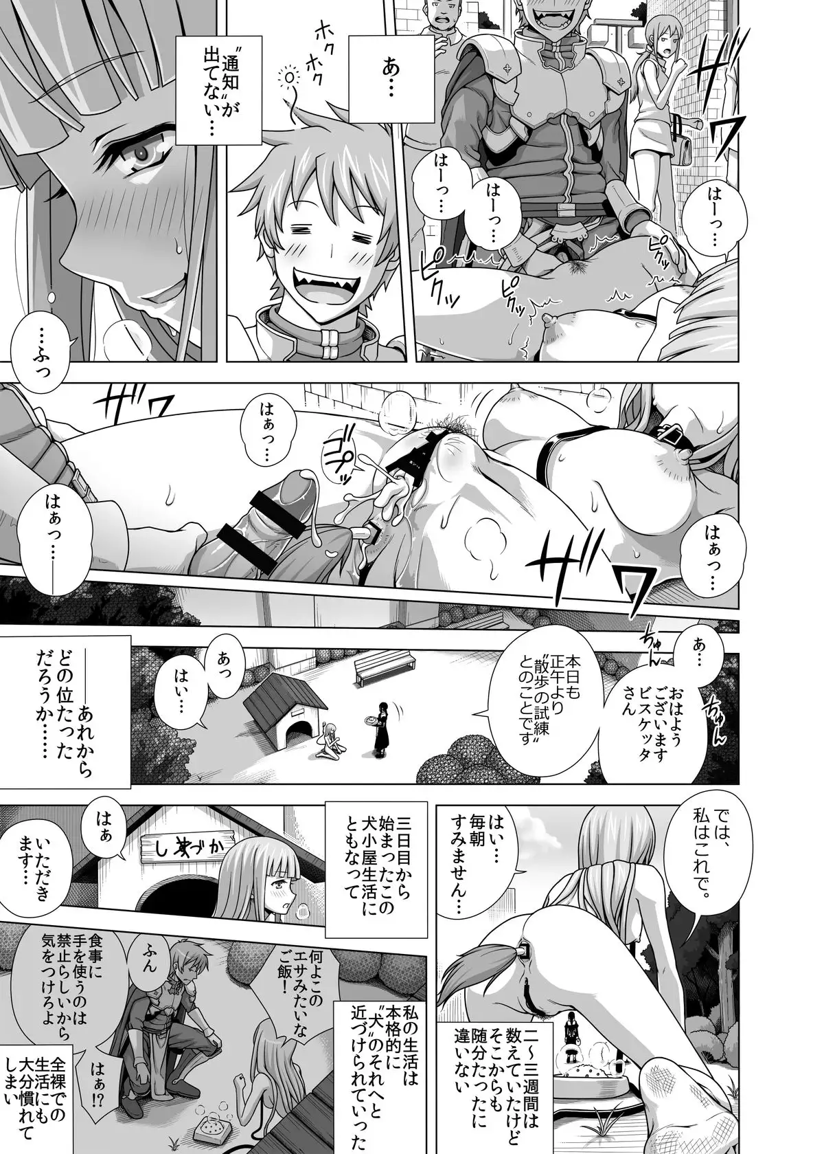 Masou Goes For Walkies