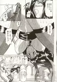 [MARO] Kinbaku no Ikenie