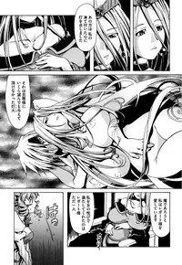 [Kanoe] Kuro no utahime -Yami no enishi- [Digital]