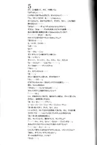 (C69) [Niku Ringo (Kakugari Kyoudai)] Nippon Onna Heroine (Various)